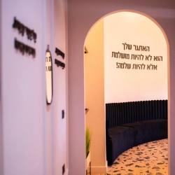 שיזוף חיפה