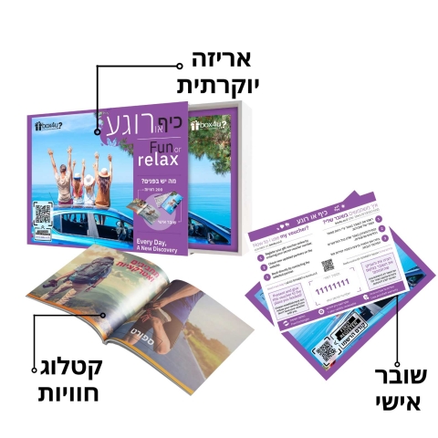 fun or relax gift box